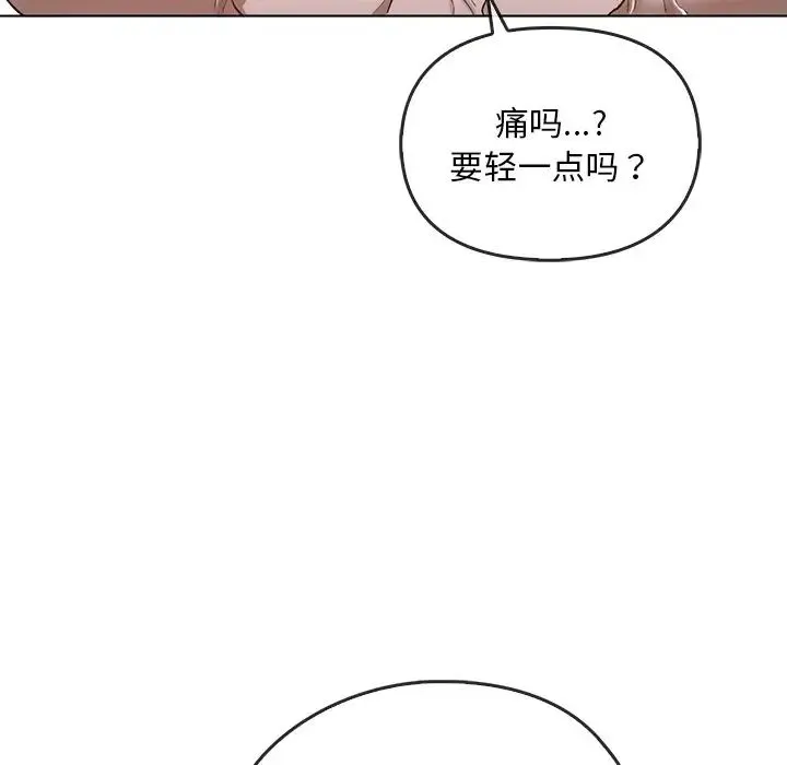 转世续缘 第18話 第40页