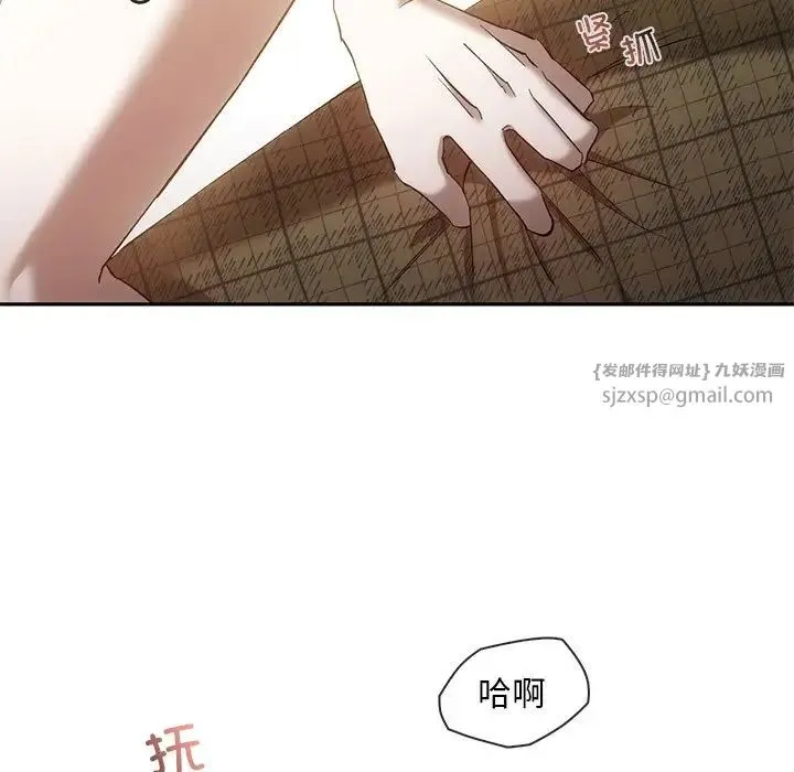 转世续缘 第18話 第95页
