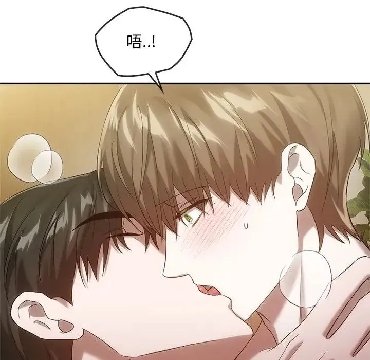 转世续缘 第18話 第90页