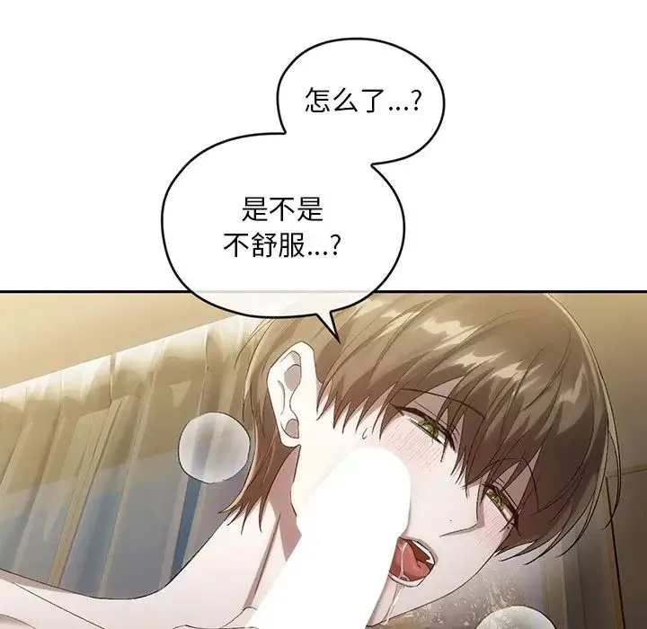 转世续缘 第18話 第55页