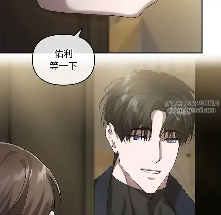 转世续缘 第18話 第7页