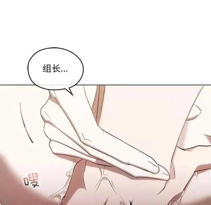 转世续缘 第18話 第39页