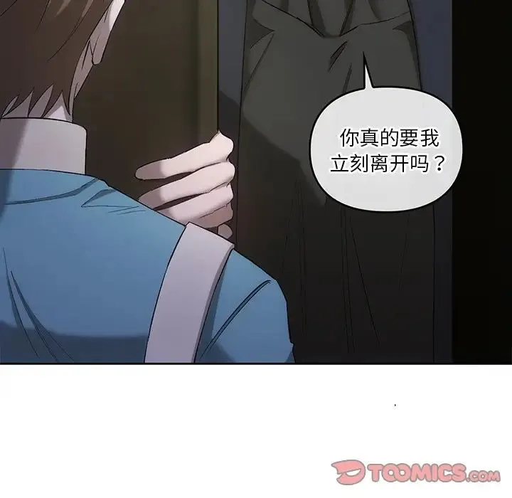 转世续缘 第18話 第8页