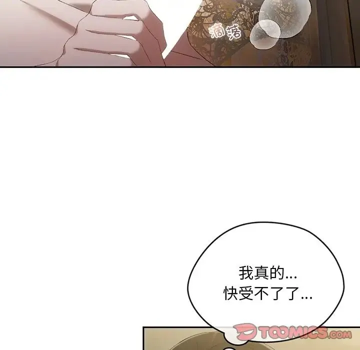 转世续缘 第18話 第56页