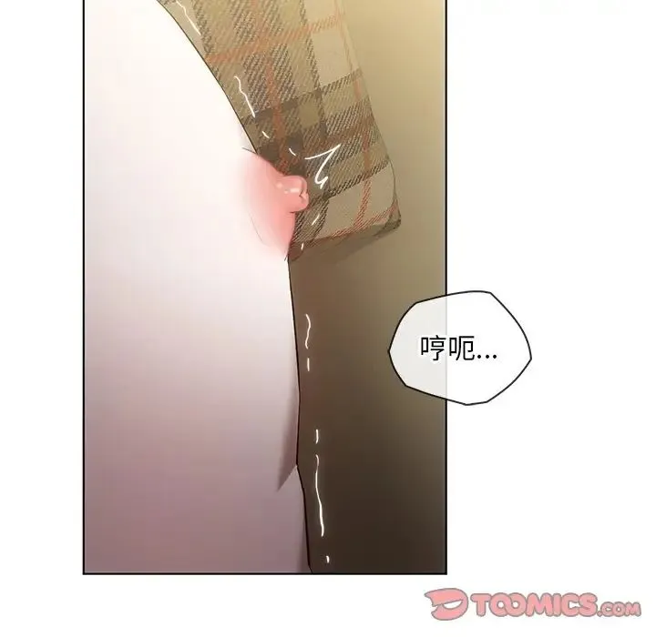 转世续缘 第18話 第32页