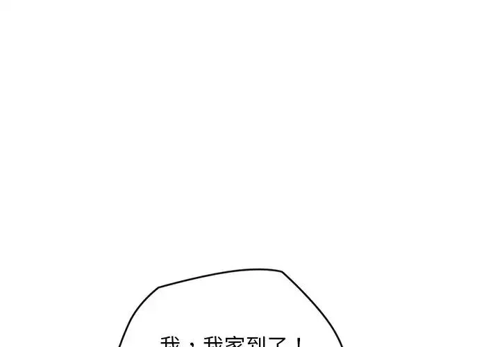 转世续缘 第18話 第1页