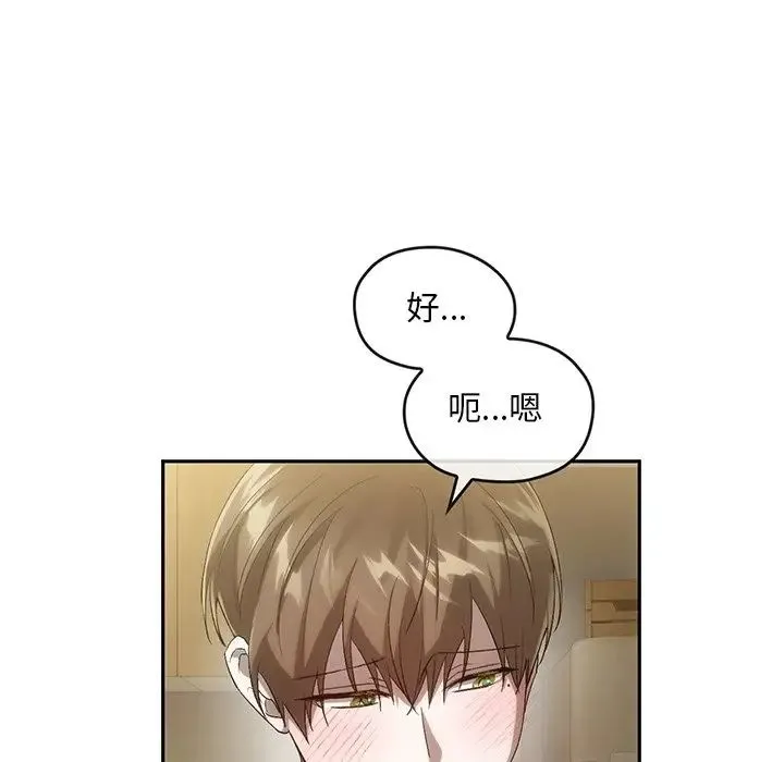 转世续缘 第18話 第66页