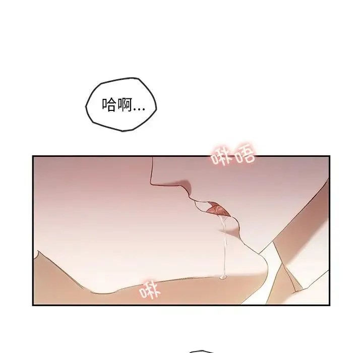 转世续缘 第18話 第93页