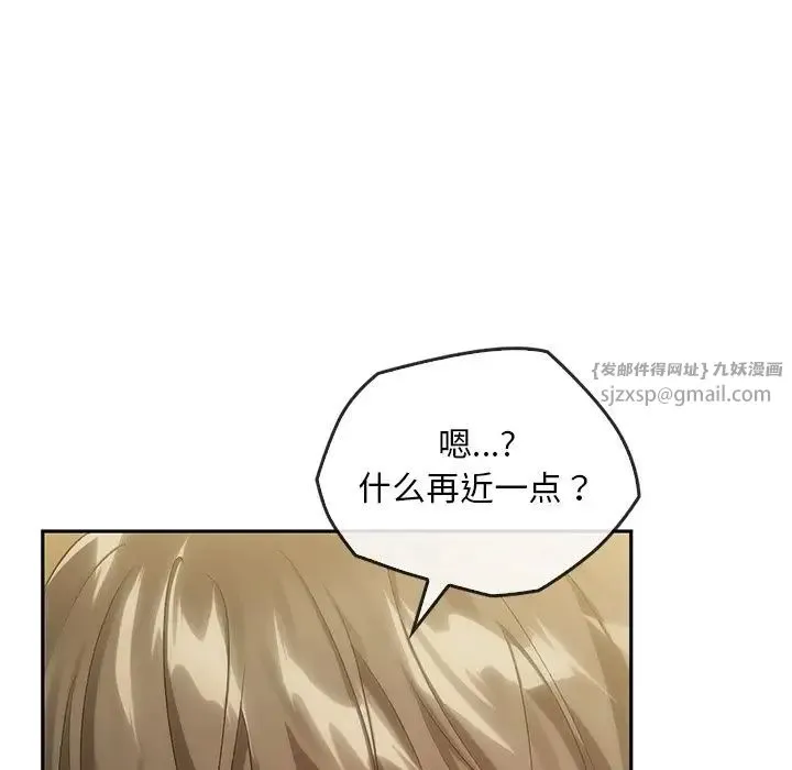 转世续缘 第18話 第88页