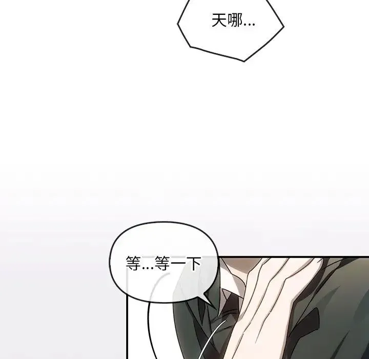 转世续缘 第3话 第91页