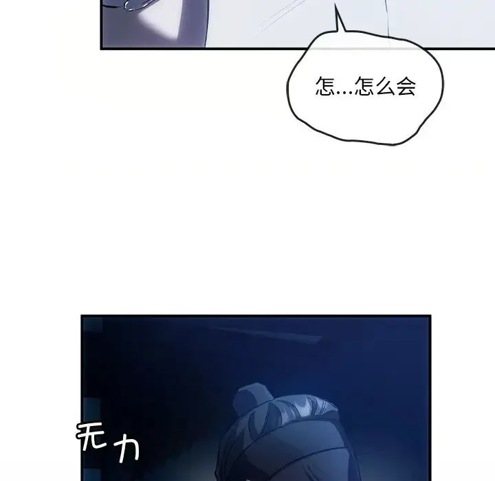 转世续缘 第3话 第31页