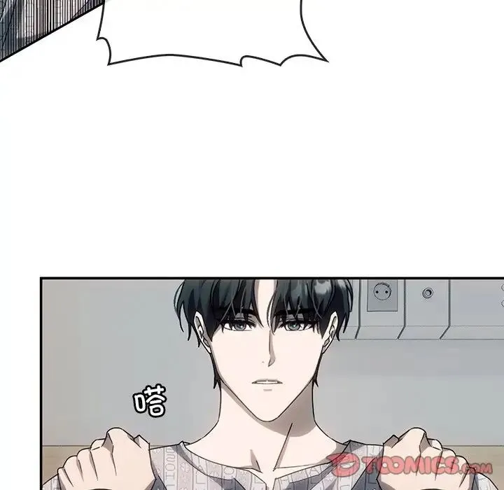 转世续缘 第3话 第82页