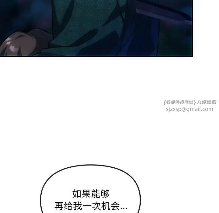转世续缘 第3话 第63页