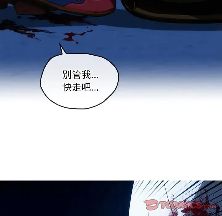 转世续缘 第3话 第34页