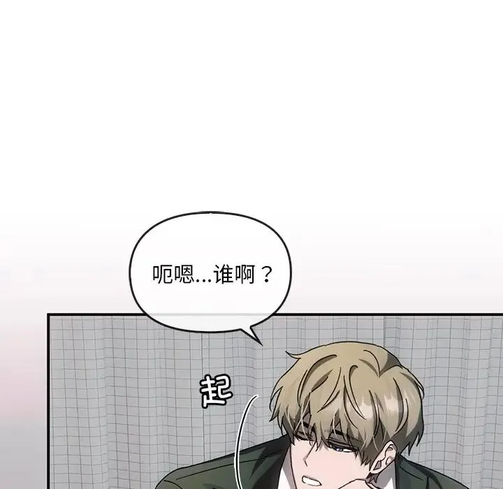 转世续缘 第3话 第77页