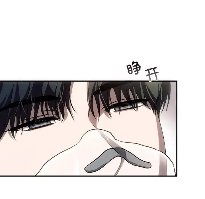 转世续缘 第3话 第71页