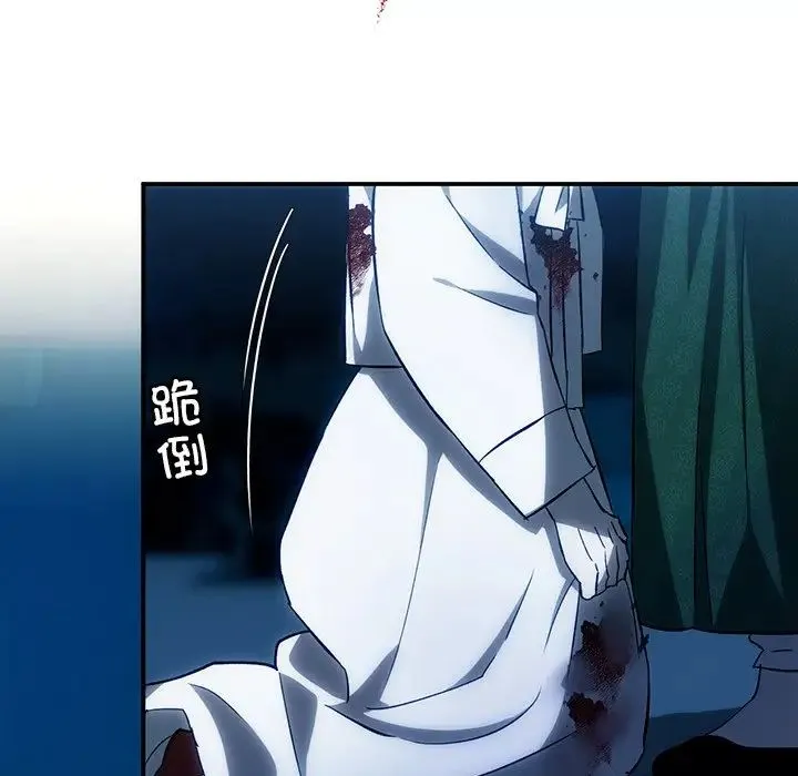 转世续缘 第3话 第36页