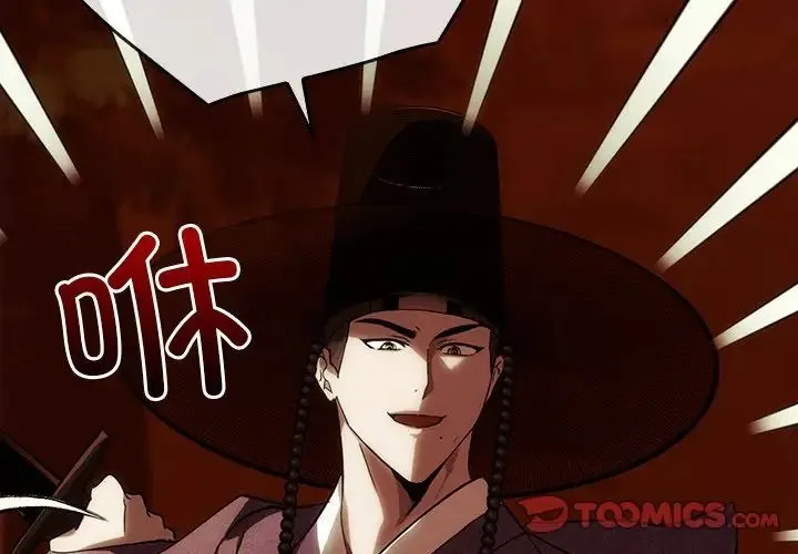 转世续缘 第3话 第2页