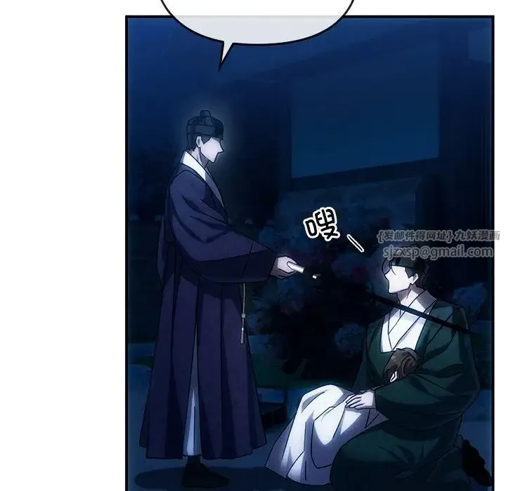 转世续缘 第3话 第55页