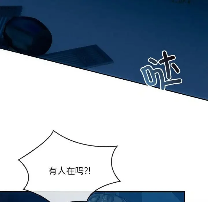 转世续缘 第3话 第13页