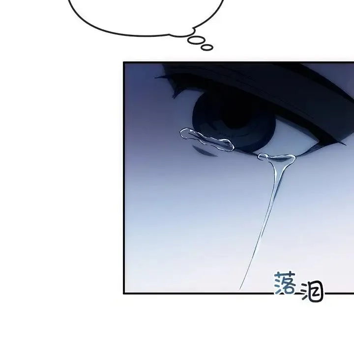 转世续缘 第3话 第64页
