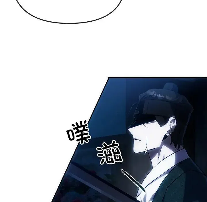 转世续缘 第3话 第61页