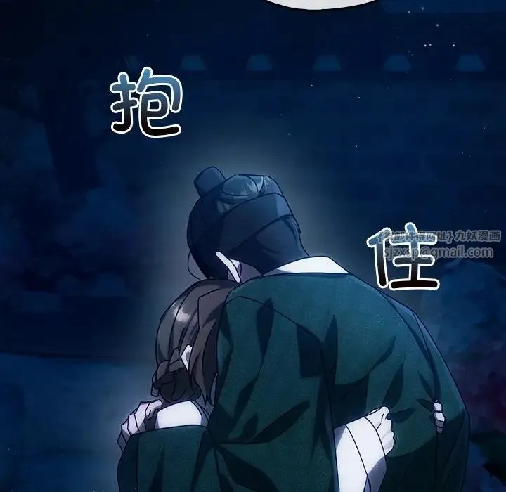 转世续缘 第3话 第22页
