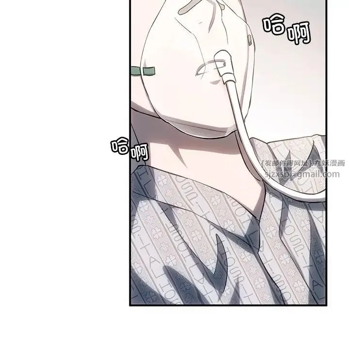 转世续缘 第3话 第70页