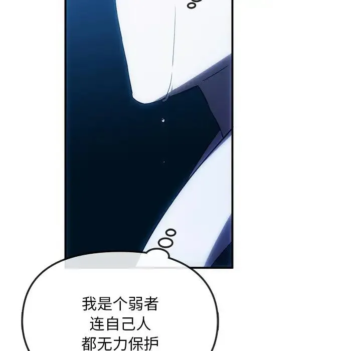 转世续缘 第3话 第60页