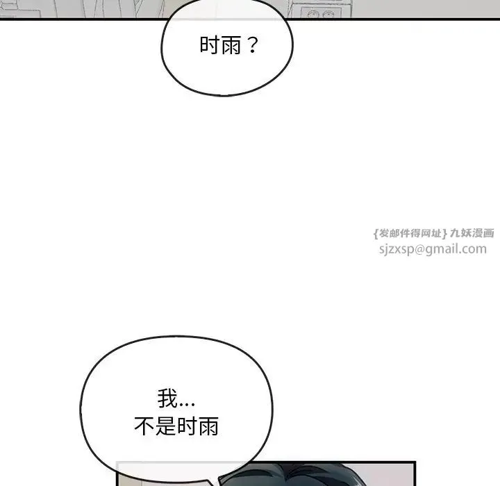 转世续缘 第3话 第94页