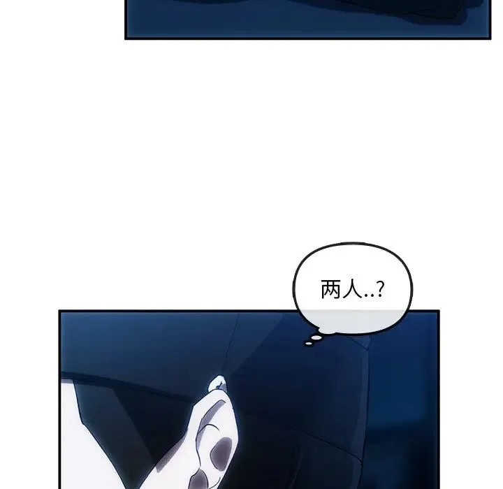 转世续缘 第3话 第56页