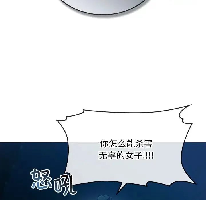转世续缘 第3话 第39页