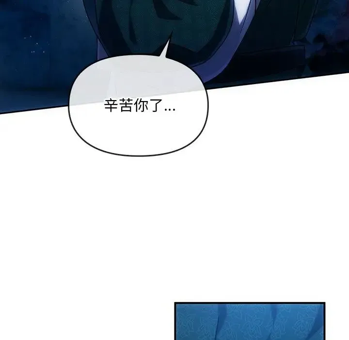 转世续缘 第3话 第23页