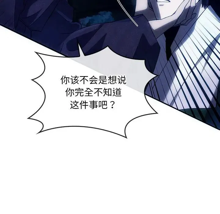 转世续缘 第3话 第48页