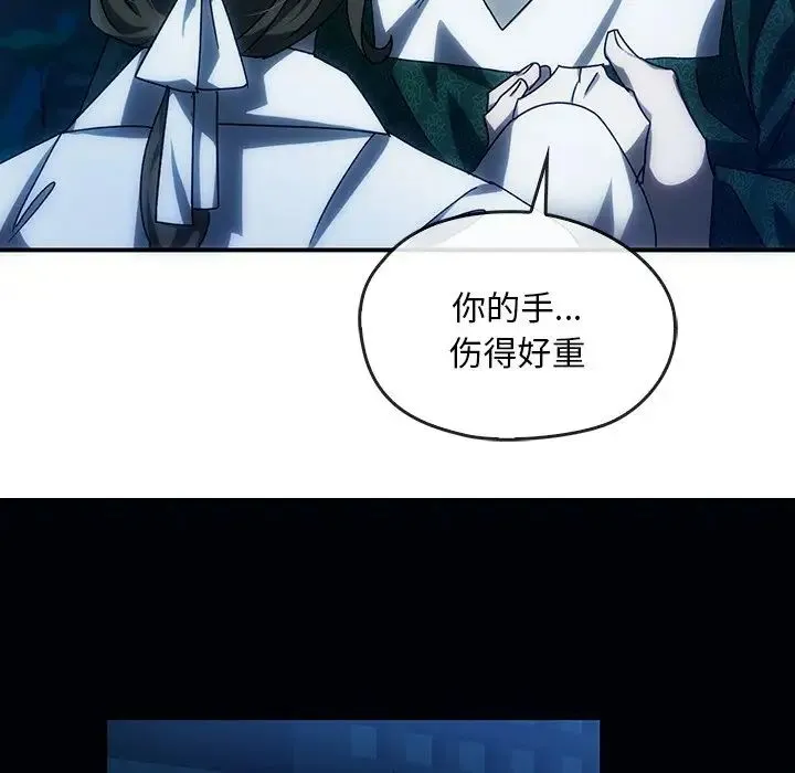 转世续缘 第3话 第20页