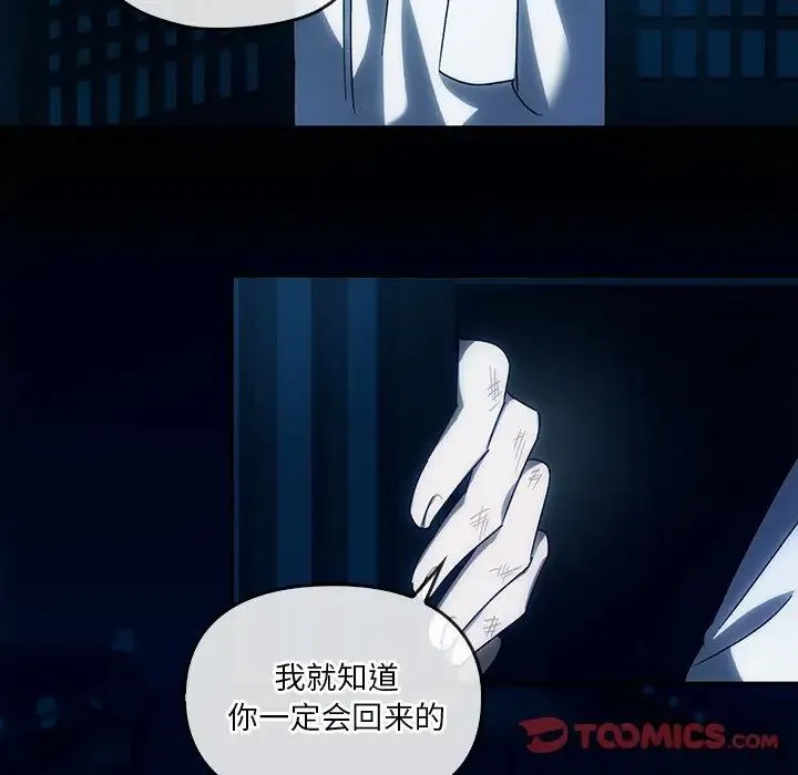 转世续缘 第3话 第18页