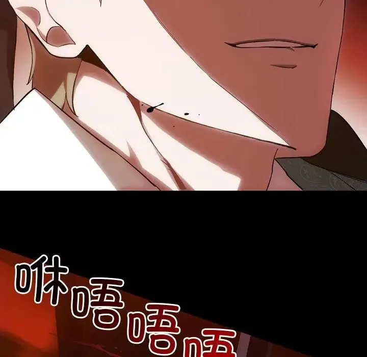 转世续缘 第3话 第6页