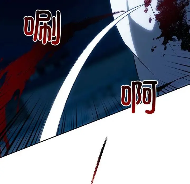 转世续缘 第3话 第35页