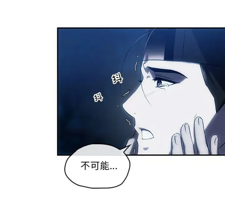 转世续缘 第3话 第49页