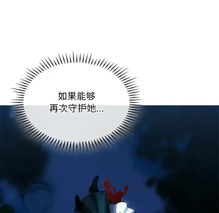 转世续缘 第3话 第65页