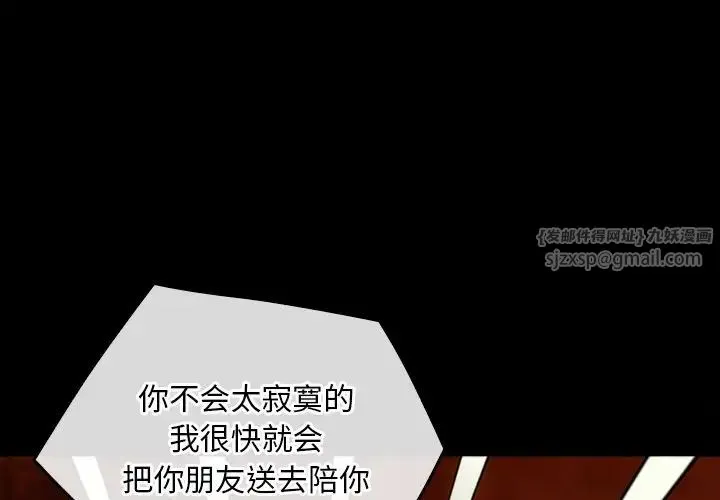 转世续缘 第3话 第1页