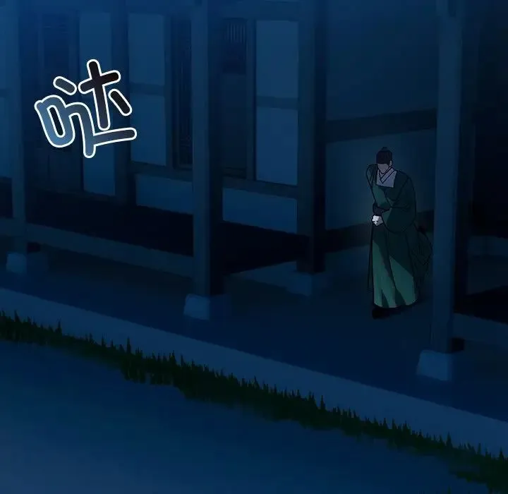 转世续缘 第3话 第12页