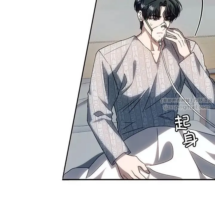 转世续缘 第3话 第73页