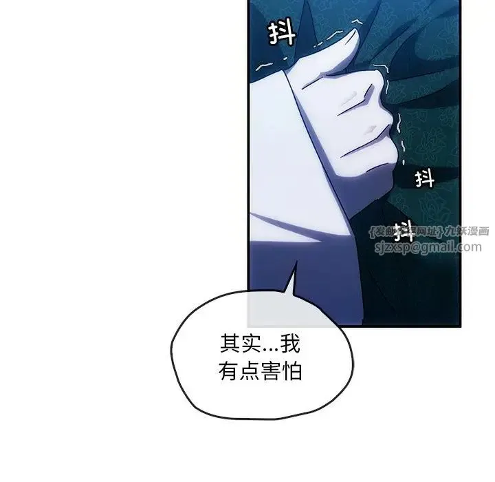 转世续缘 第3话 第24页