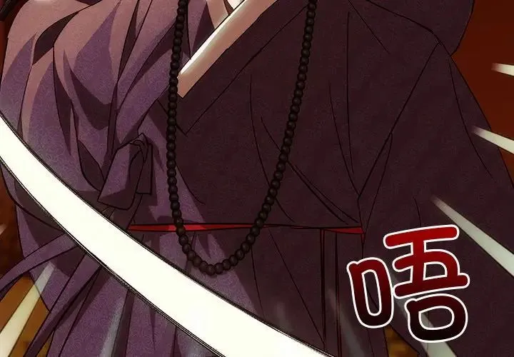 转世续缘 第3话 第3页
