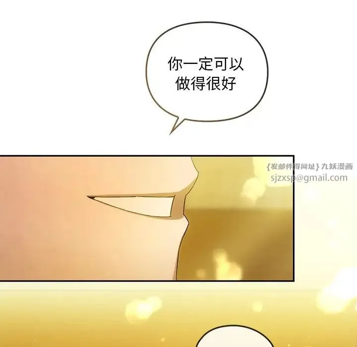 转世续缘 第12話 第40页