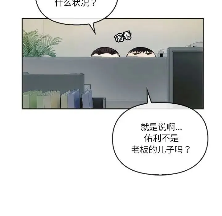 转世续缘 第12話 第61页
