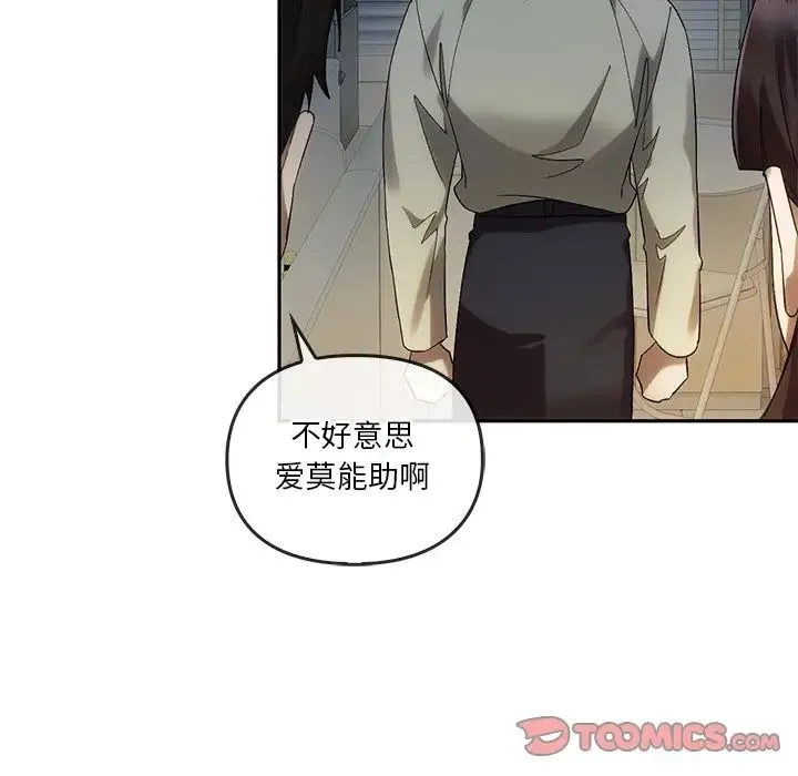 转世续缘 第12話 第68页