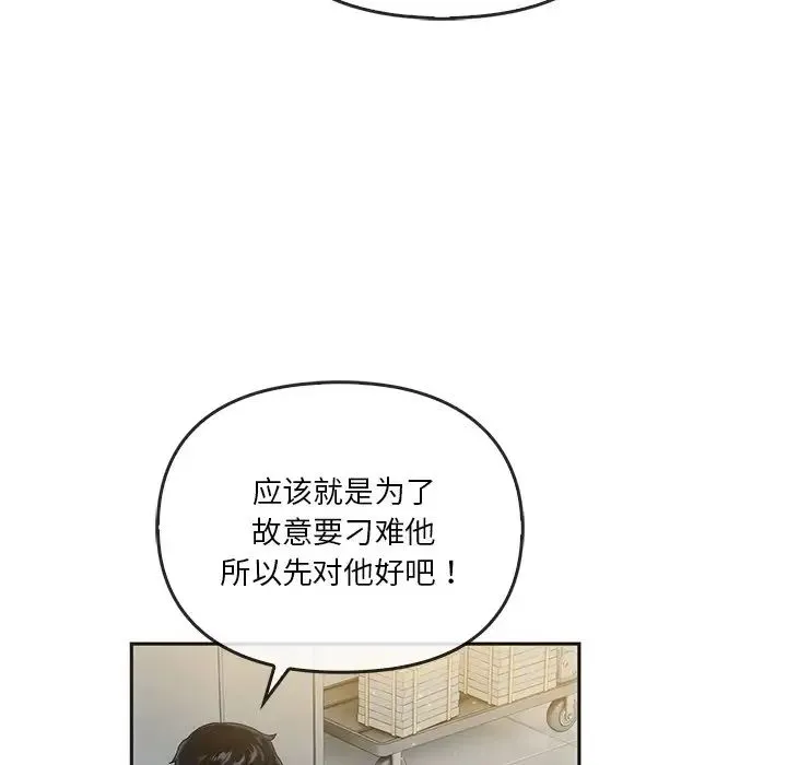 转世续缘 第12話 第65页