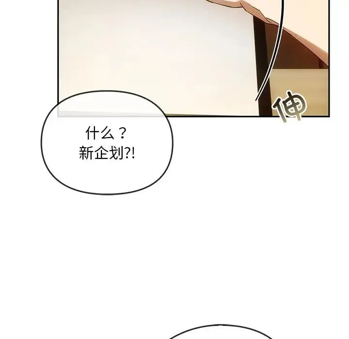 转世续缘 第12話 第24页